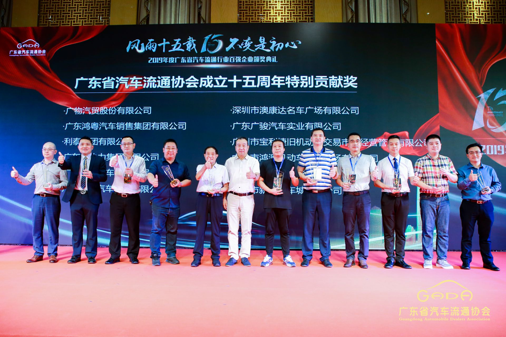 喜报丨米兰·网站官网登入页面-米兰(中国)“包揽”省汽车流通行业颁奖礼53项大奖(图2)