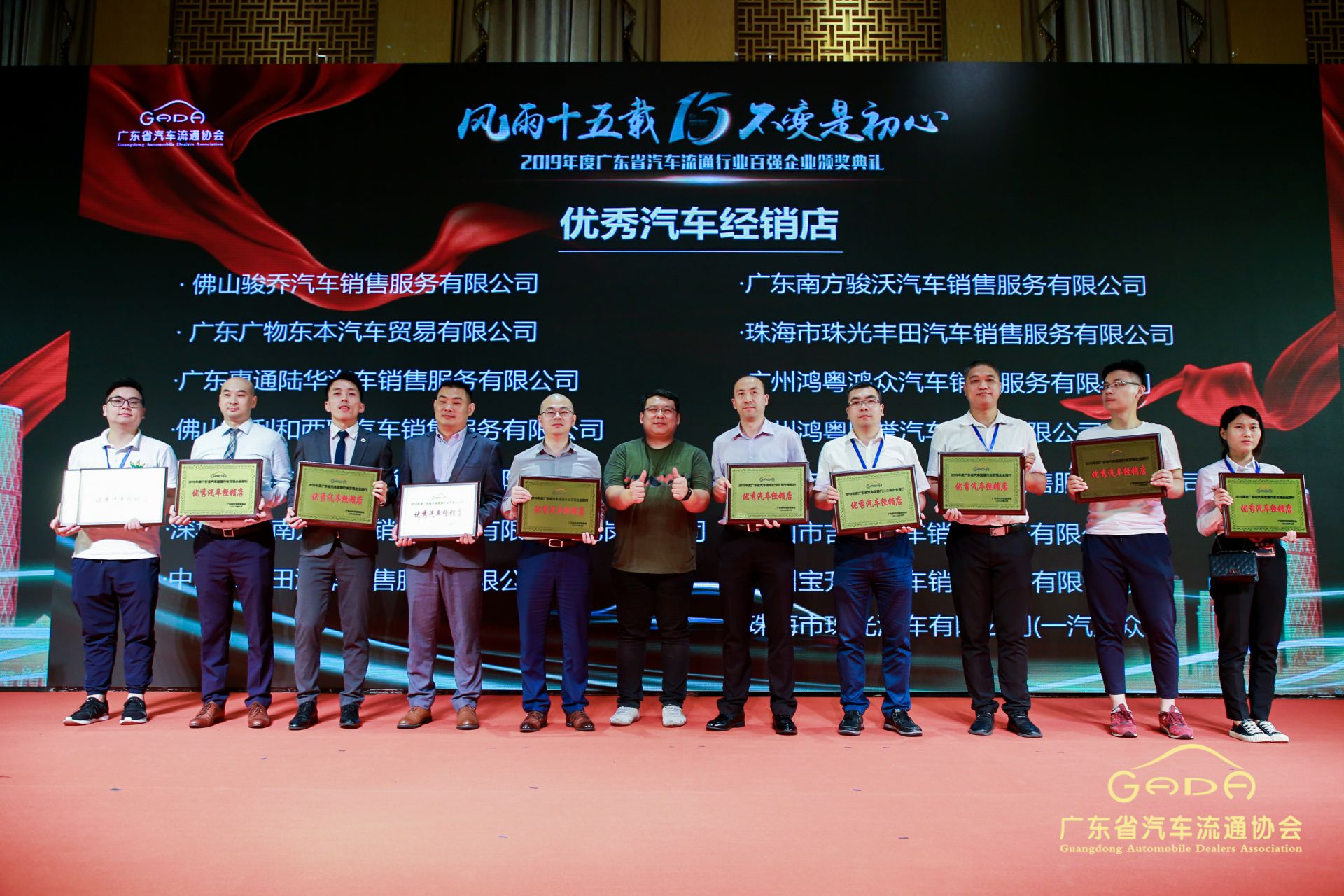 喜报丨米兰·网站官网登入页面-米兰(中国)“包揽”省汽车流通行业颁奖礼53项大奖(图5)