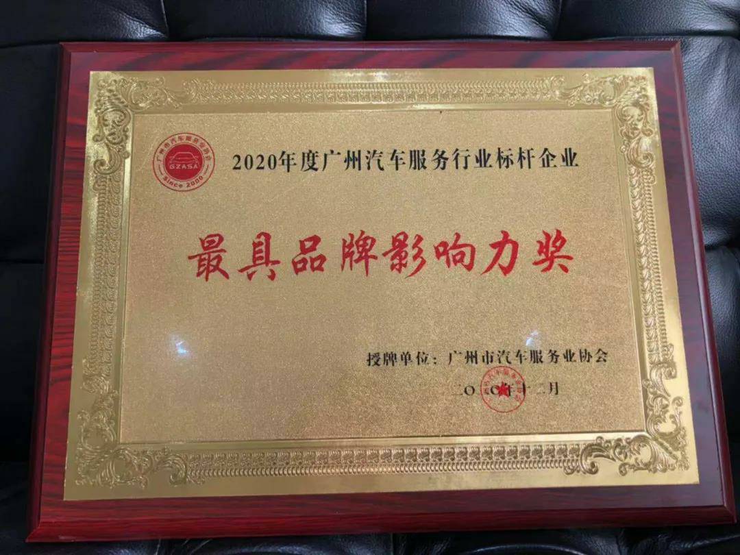 【喜讯】米兰·网站官网登入页面-米兰(中国)入榜“2020中国汽车经销商集团百强排行榜”(图4)