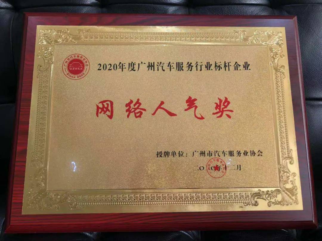 【喜讯】米兰·网站官网登入页面-米兰(中国)入榜“2020中国汽车经销商集团百强排行榜”(图5)