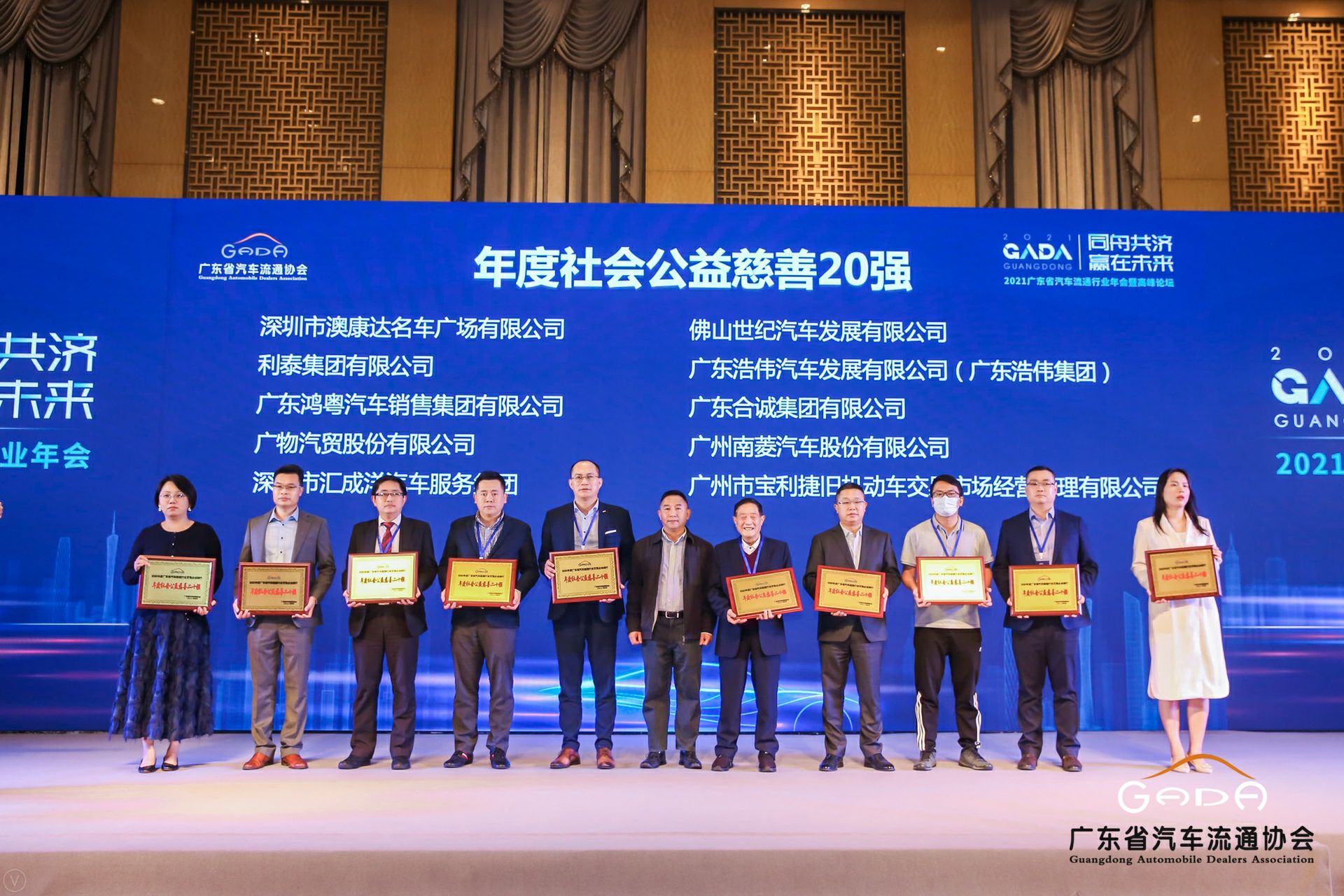 喜讯丨米兰·网站官网登入页面-米兰(中国)荣获省汽车流通行业颁奖礼13项大奖(图3)