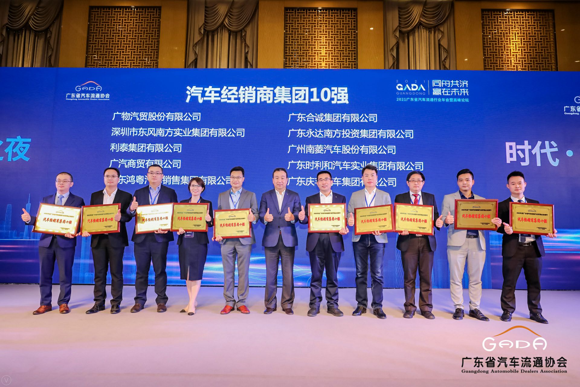 喜讯丨米兰·网站官网登入页面-米兰(中国)荣获省汽车流通行业颁奖礼13项大奖(图2)