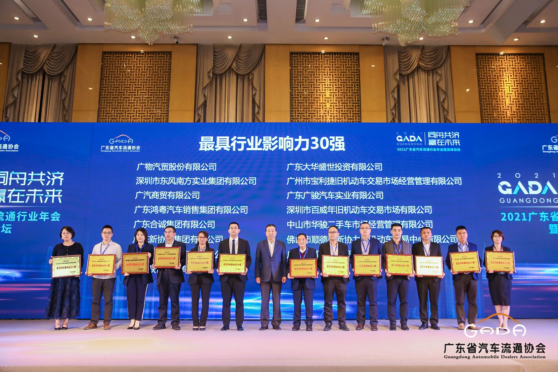 喜讯丨米兰·网站官网登入页面-米兰(中国)荣获省汽车流通行业颁奖礼13项大奖(图4)