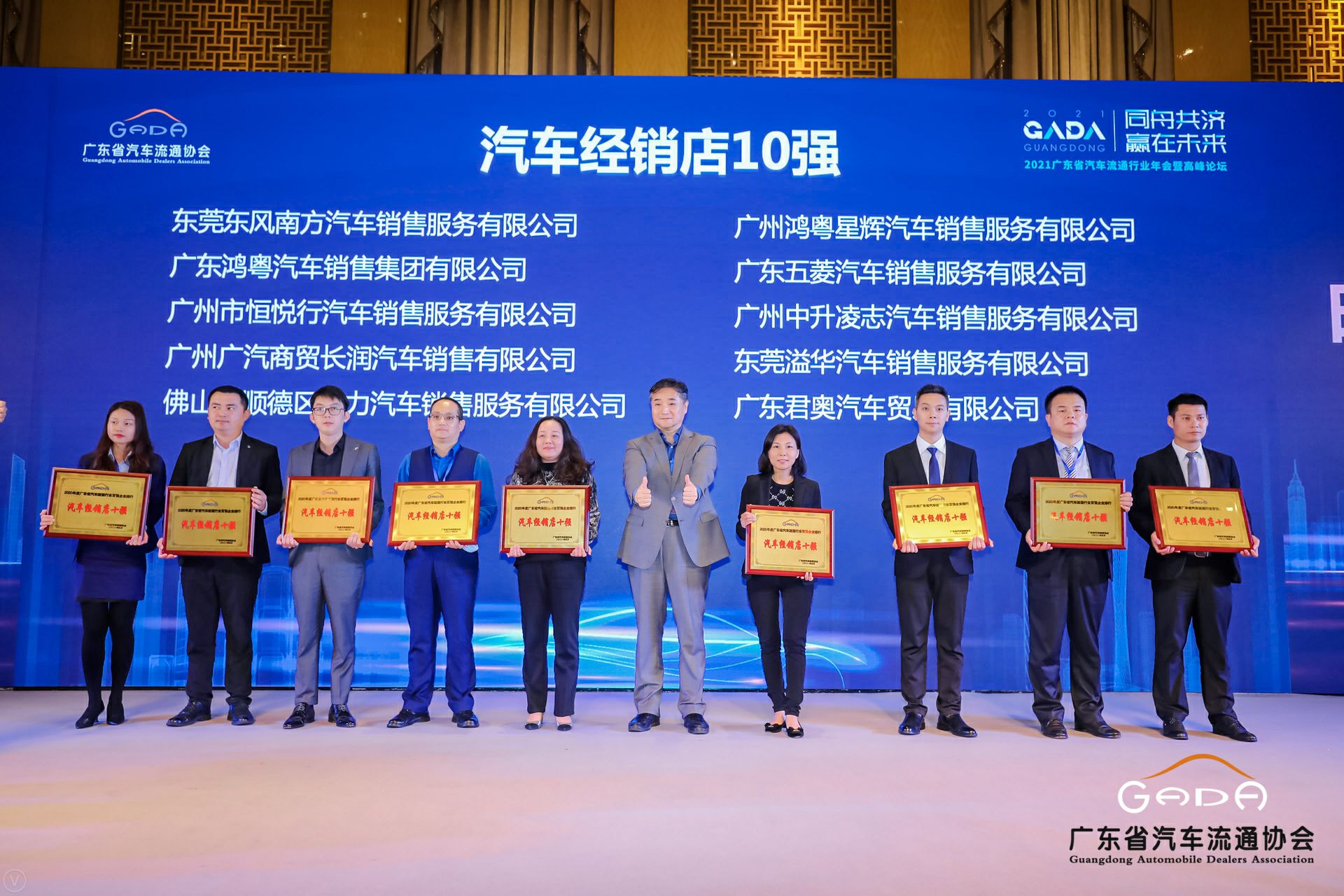 喜讯丨米兰·网站官网登入页面-米兰(中国)荣获省汽车流通行业颁奖礼13项大奖(图5)