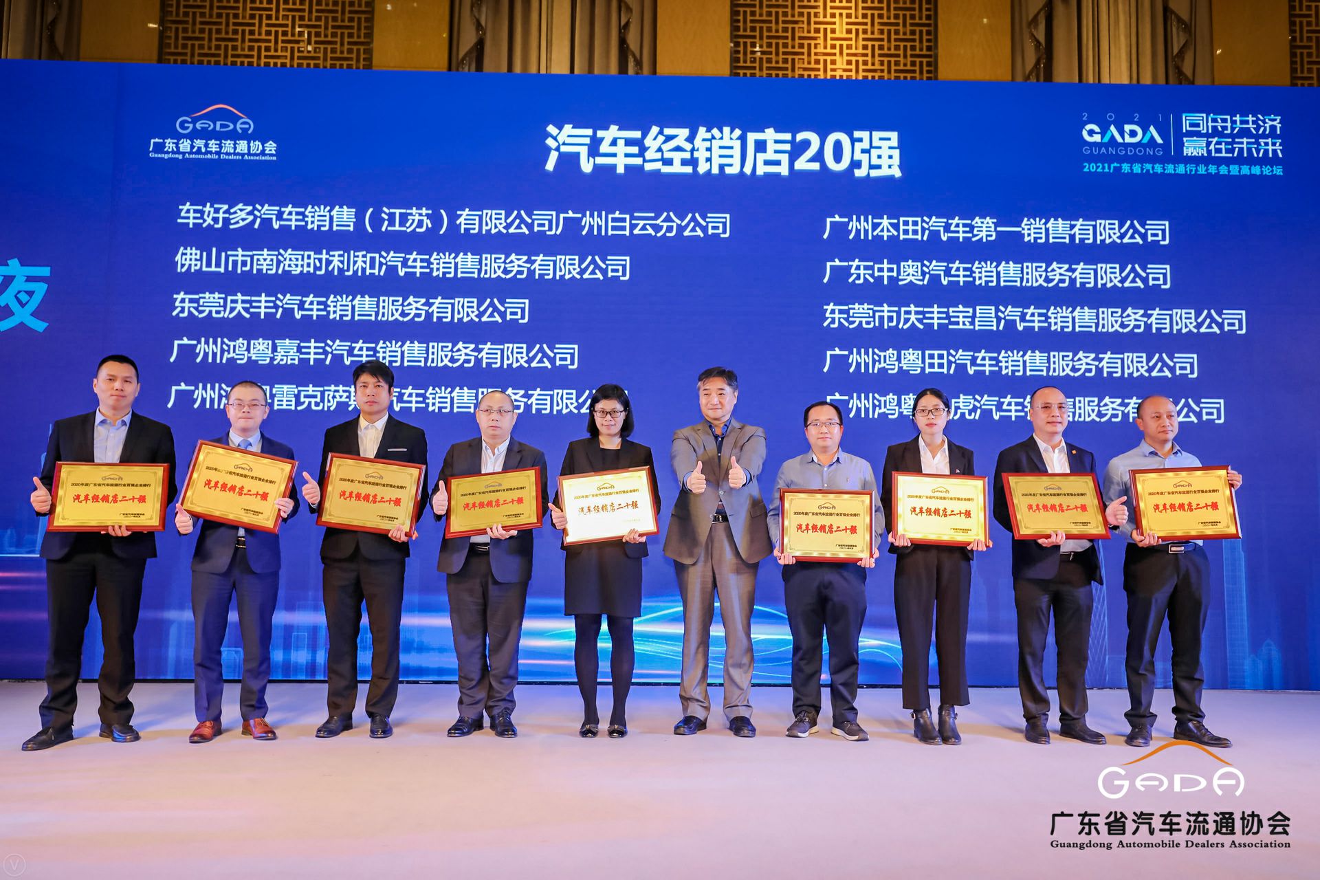 喜讯丨米兰·网站官网登入页面-米兰(中国)荣获省汽车流通行业颁奖礼13项大奖(图6)